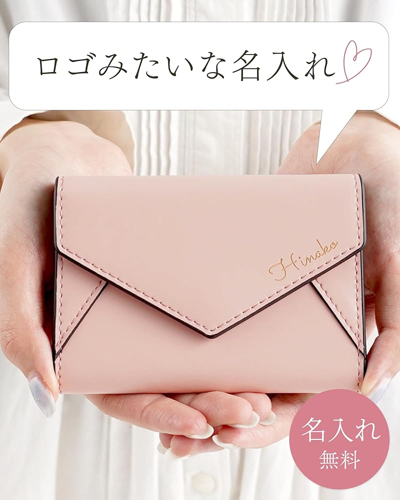 【いむ】小物入れ※メッセージカード Amazon | [きざむ] 名入れ 名刺入れ レディース レター型 ギフト